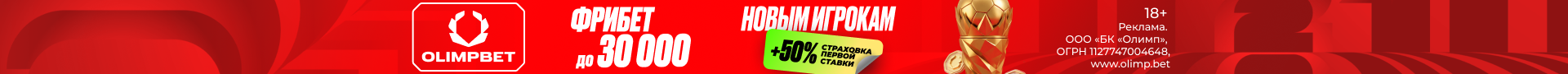 Реклама InfoBets