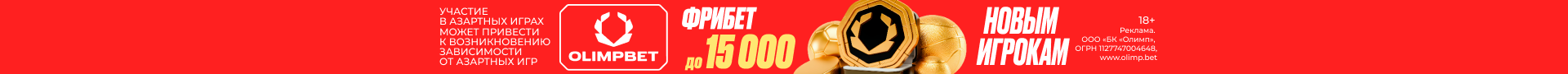 Реклама InfoBets