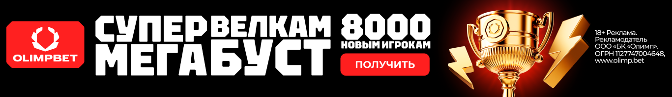 Реклама infobets